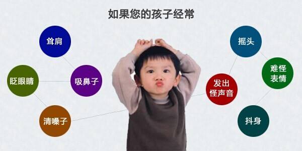 孩子患抽动症吃药和经颅磁治疗哪个效果好