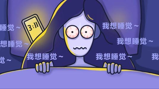 长期失眠会猝死吗?怎么克服心理性失眠?