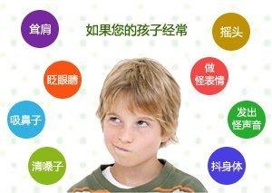 择思达斯经颅磁_抽动症症状如何去减轻