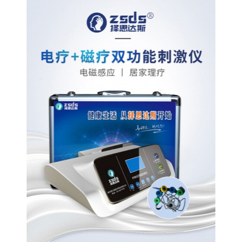 做经颅磁治疗好不好呢